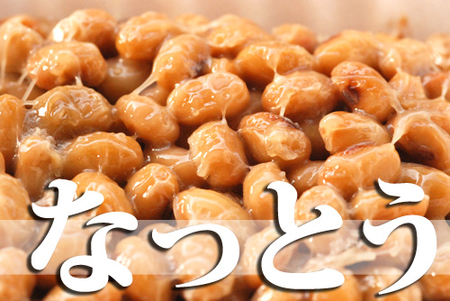 Você já comeu Natto?